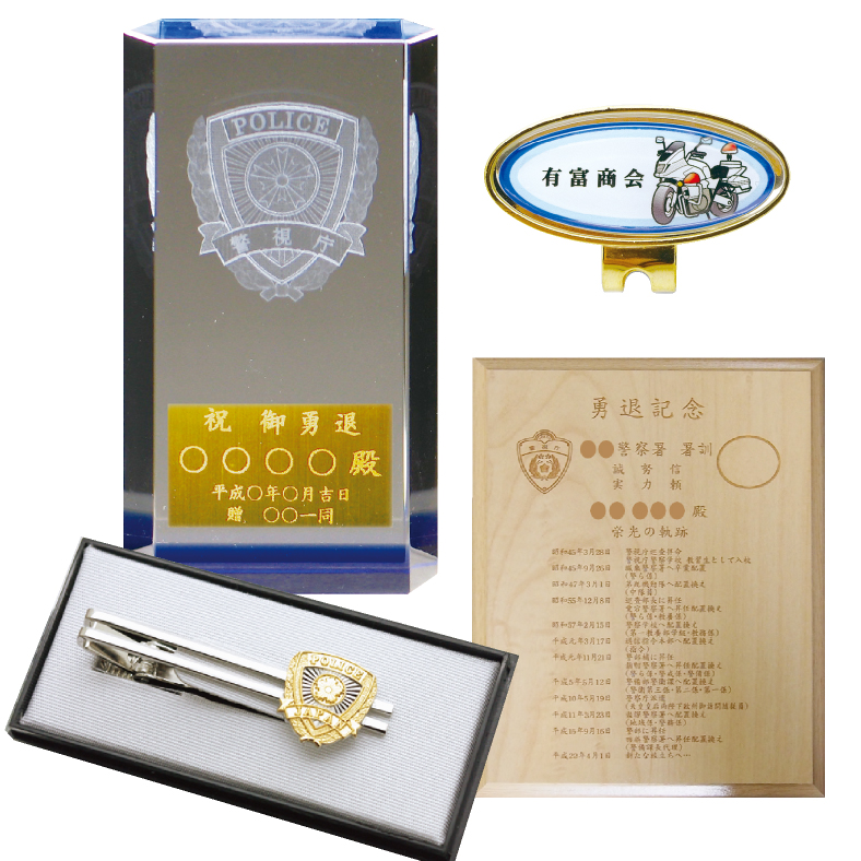 記念品